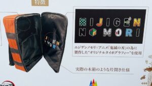 炭治郎の背負い箱風リュック