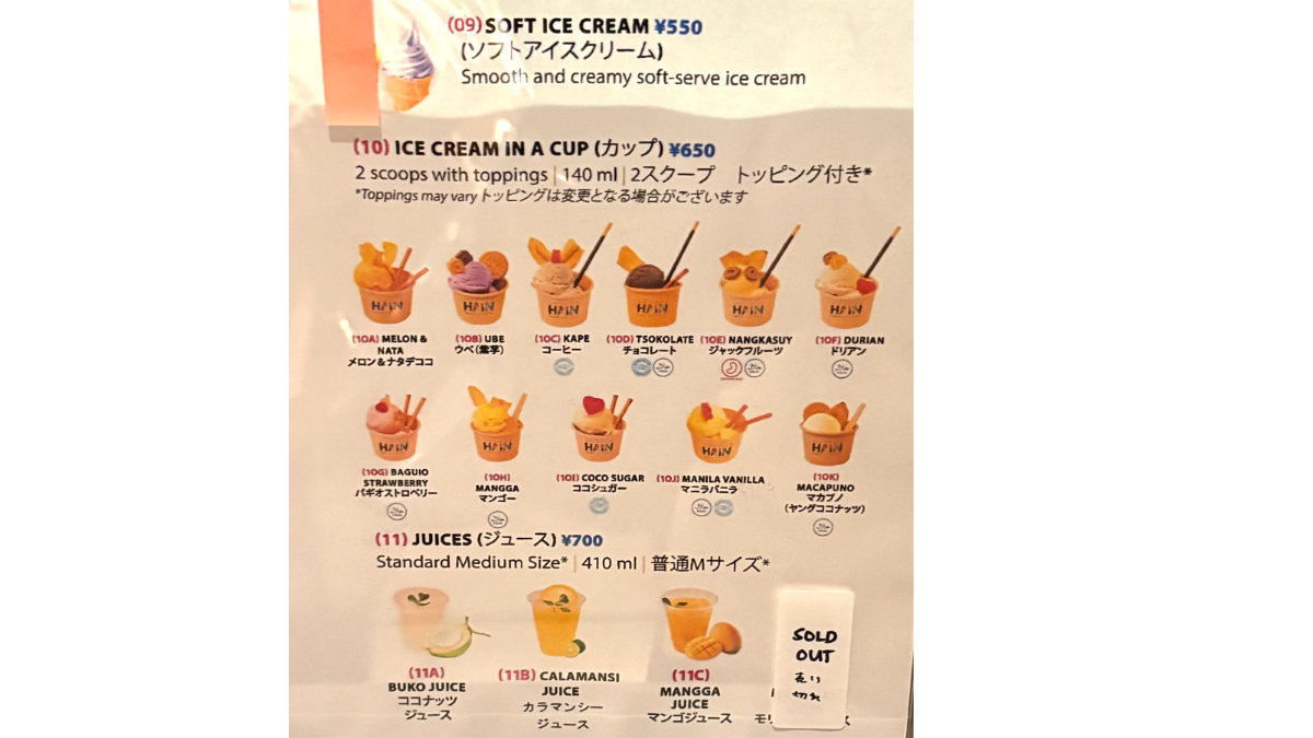 万博フィリピン フードメニュー・値段