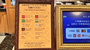 ドリンクメニュー