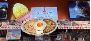 クンテープ タイ料理
