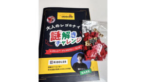 大人のレゴ®ナイト〜謎解きチャレンジ〜」