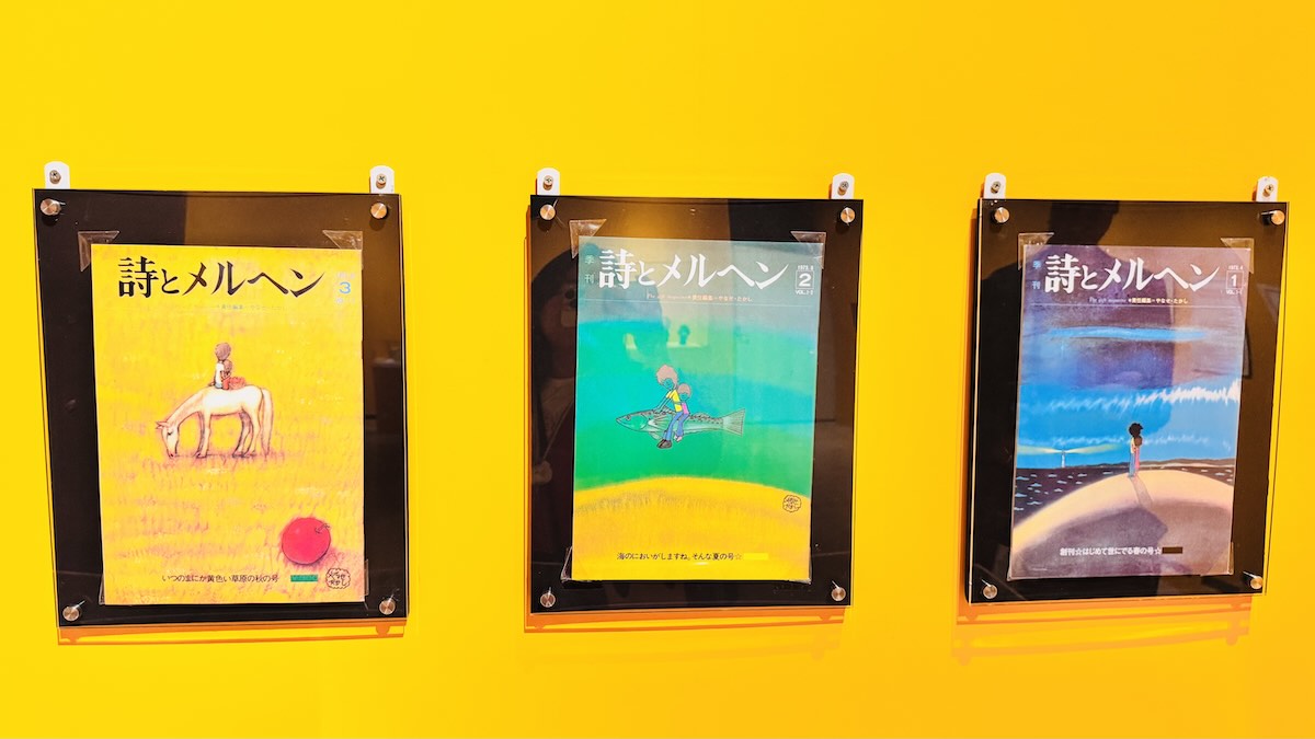 水森亜土さん、やなせたかしさんなどのイラスト