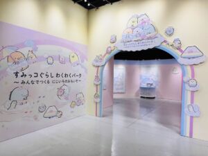すみっコぐらし わくわくパーク〜みんなでつくる にじいろのおもいで〜