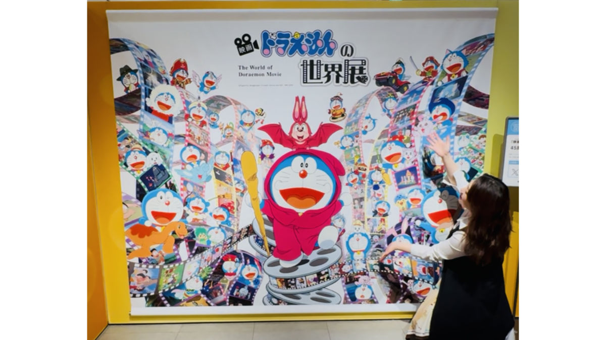 映画ドラえもんの世界展