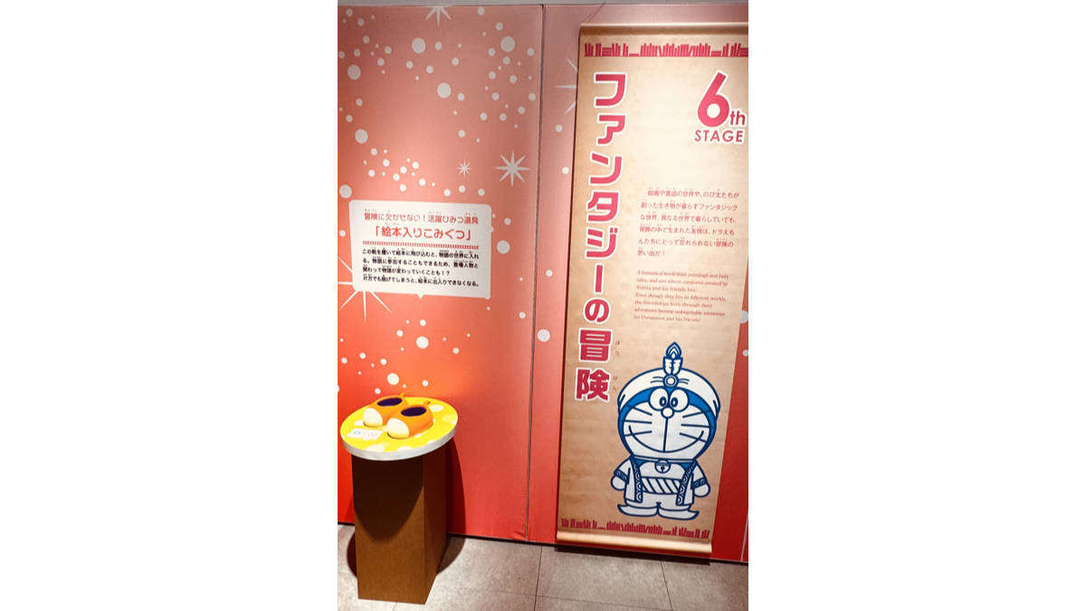 ファンタジーの世界