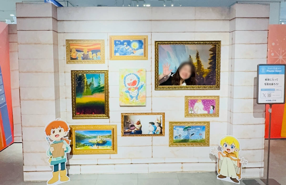 フォトスポット
