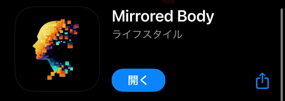 ミラードボディ null2アプリ