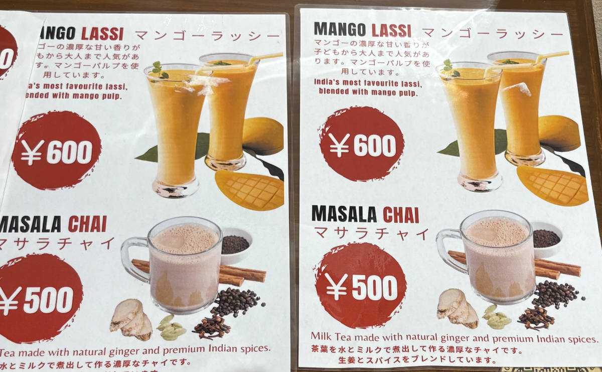 インド テイクアウトジュース