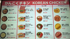 韓国パビリオン レストランメニュー