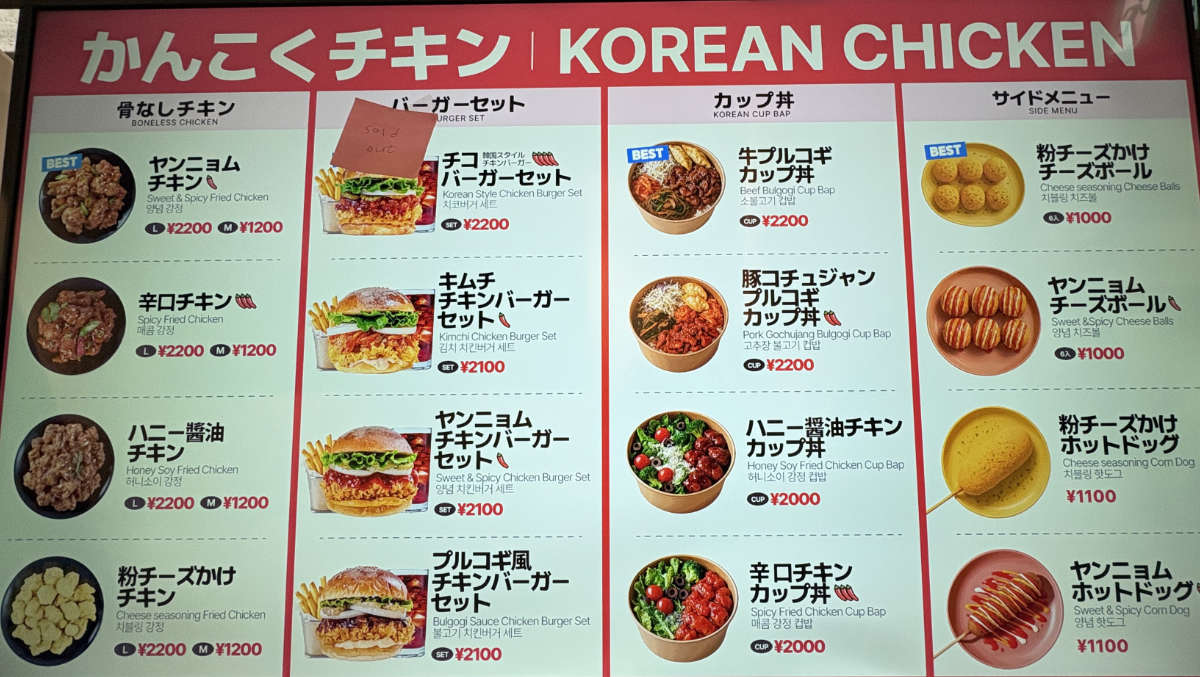 韓国パビリオン レストランメニュー