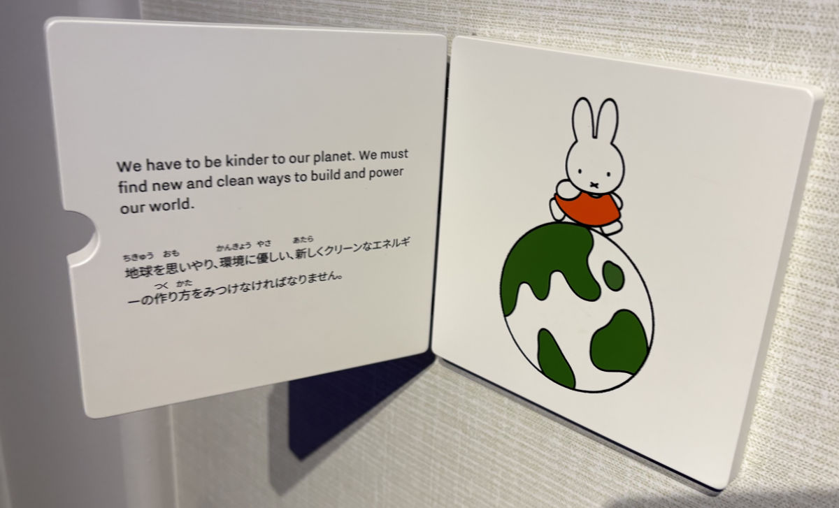 オランダパビリオン
