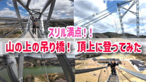 スリルを感じるアクティビティ