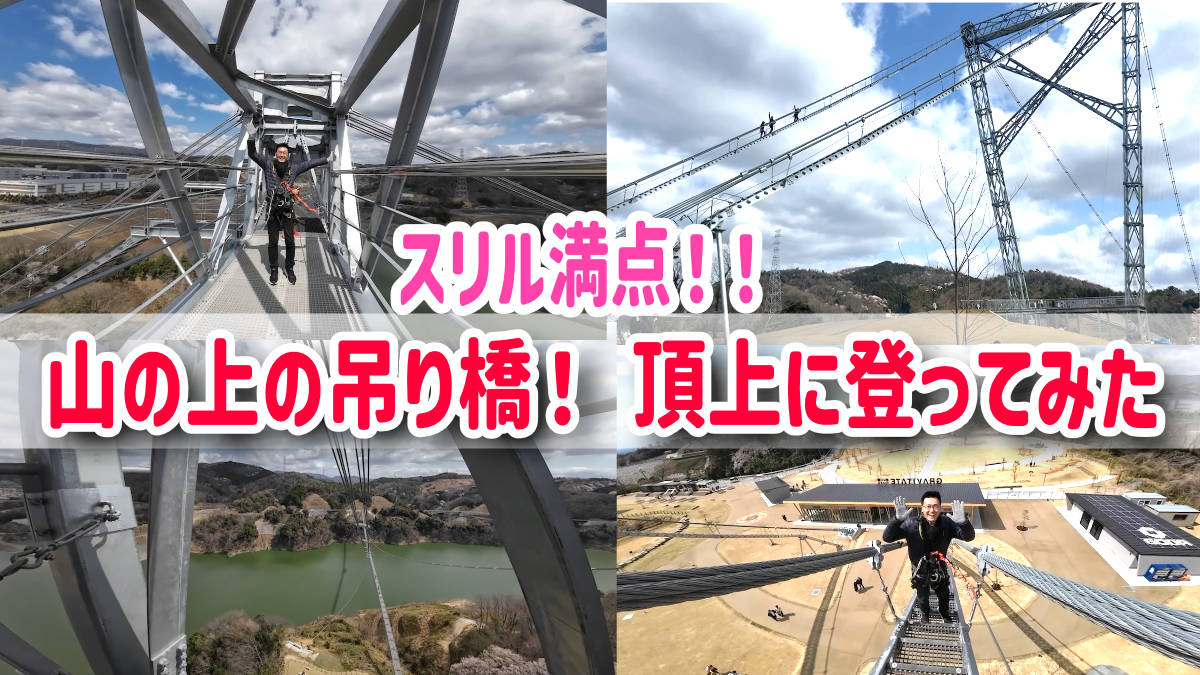 スリルを感じるアクティビティ