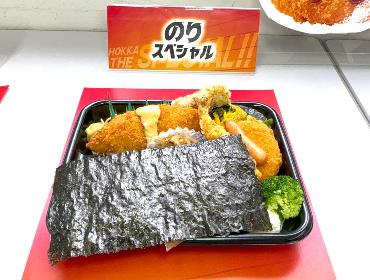 のりスペシャル