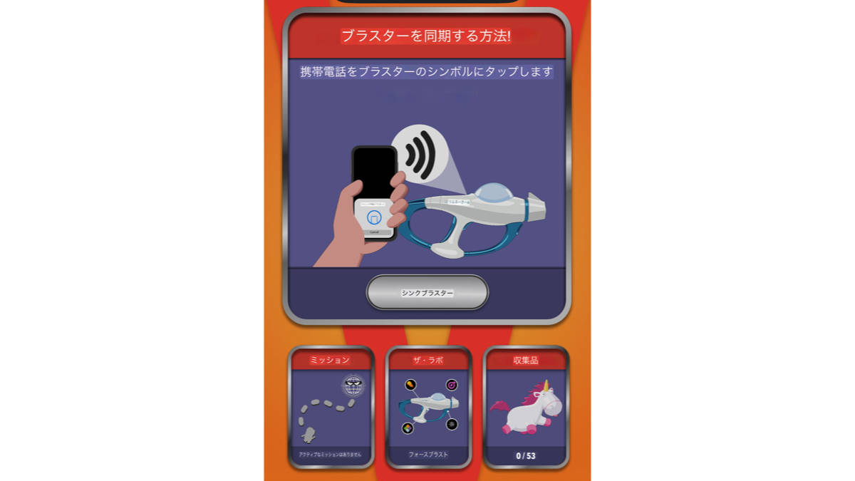 専用アプリの画面