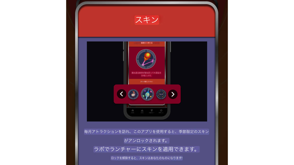 スキン
