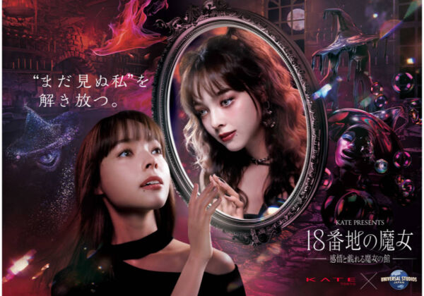カネボウメイクアップブランドKATE(ケイト）とUSJ ホラーナイトアトラクション