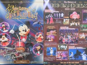 ビッグバンドビートの新聞