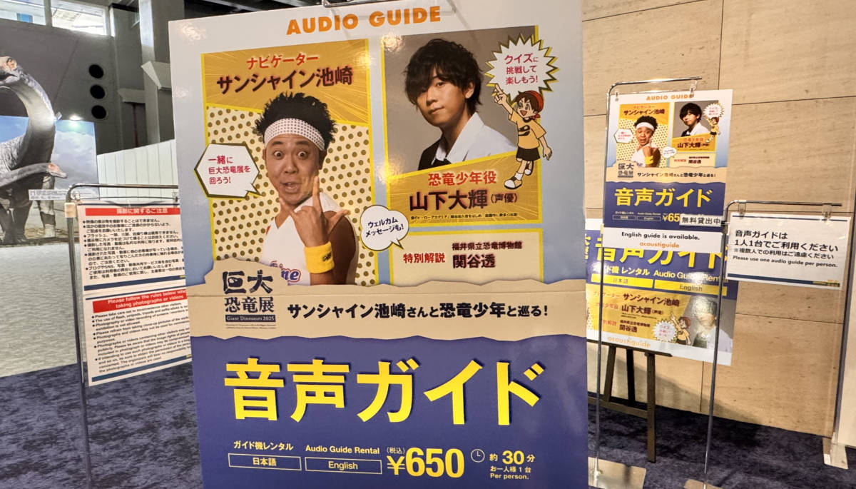 音声ガイド