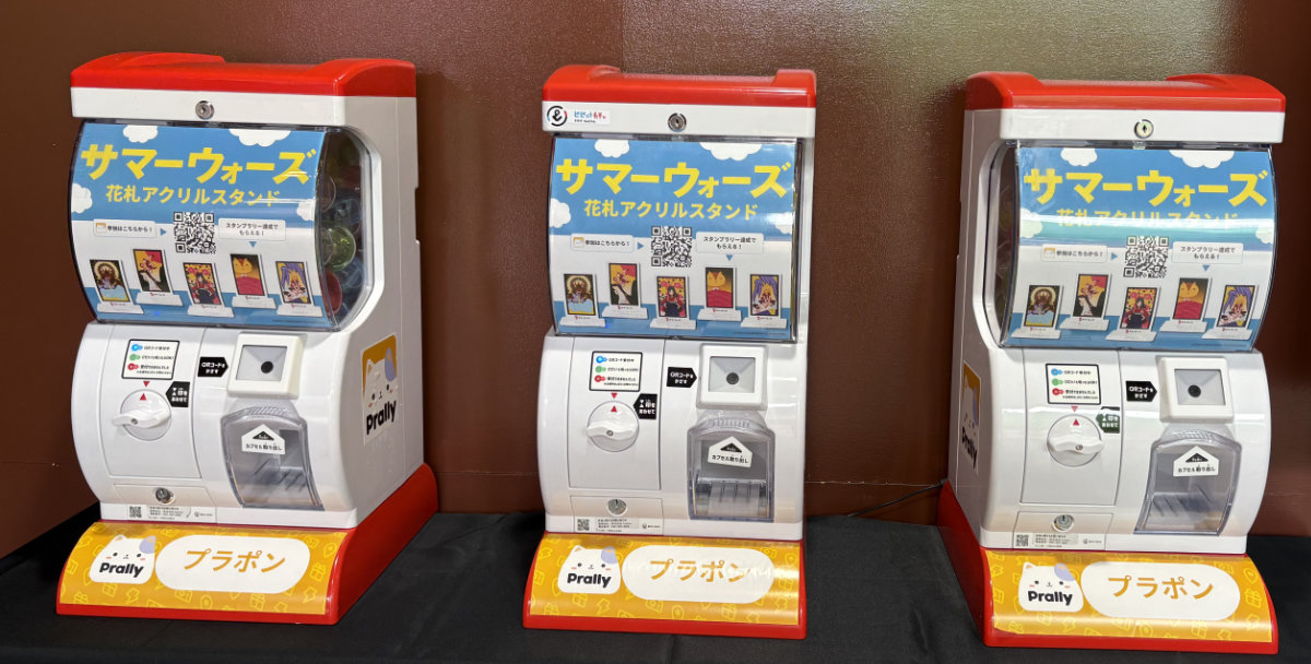 アプリ「プラリー」　スタンプラリー