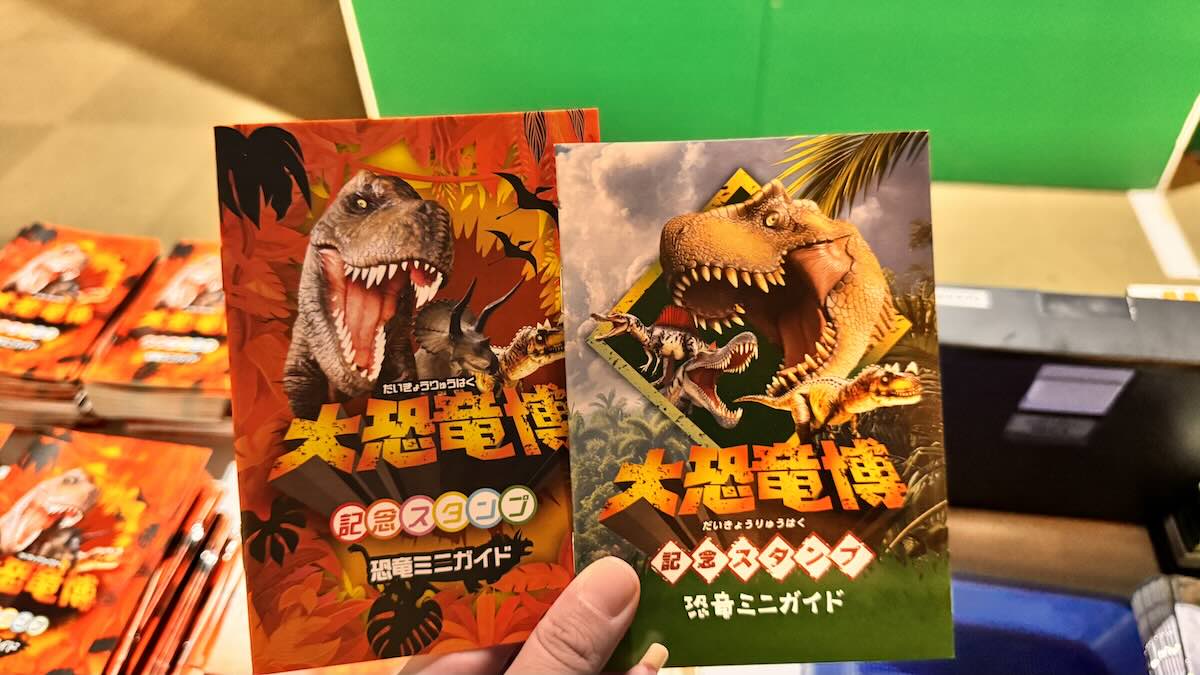 スタンプラリー