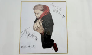 呪術廻戦 虎杖悠仁 作者:芥見下々さん