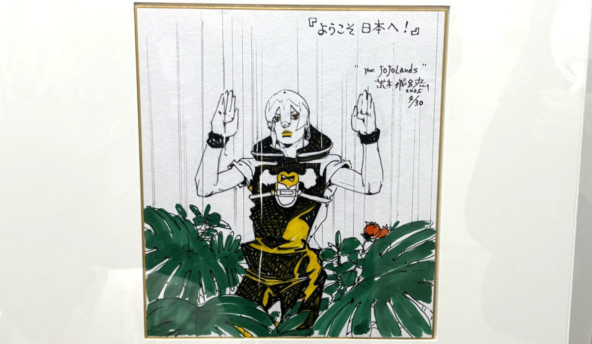 ジョジョの奇妙な冒険　荒木飛呂彦さん