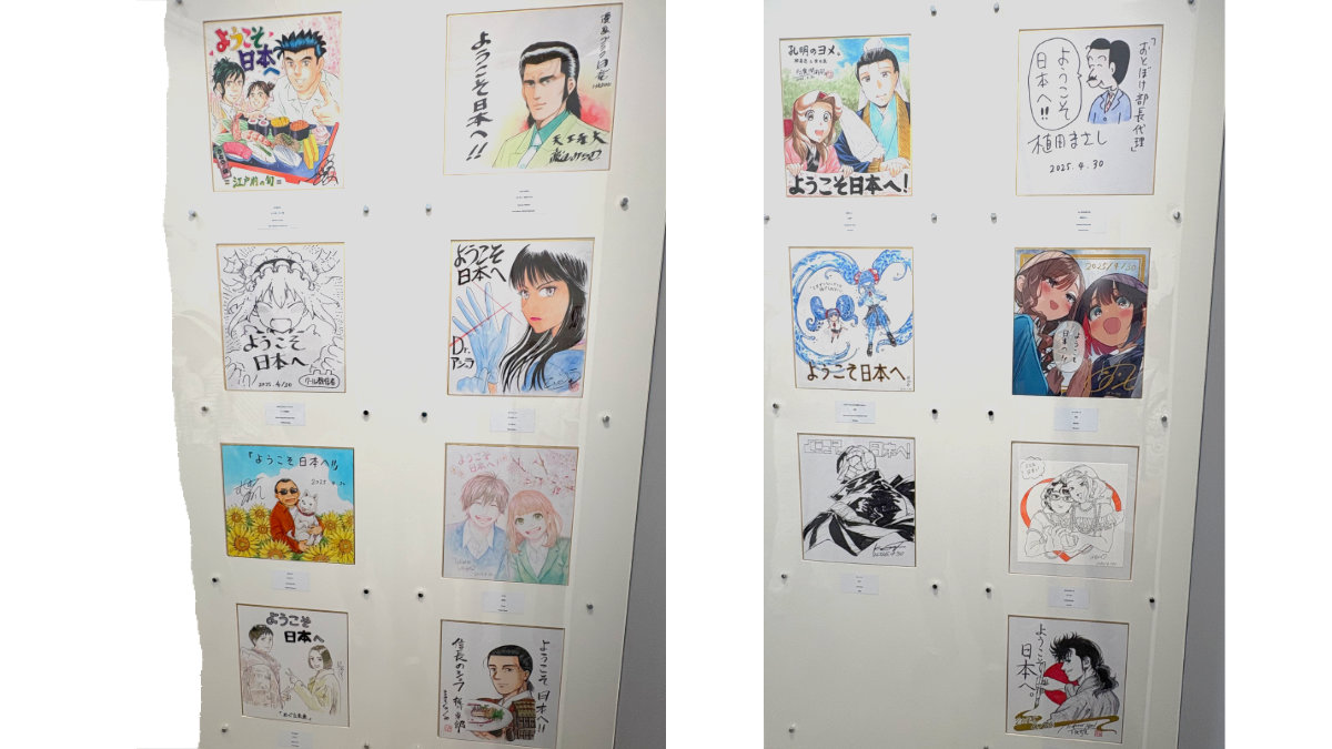 漫画家メッセージボード展