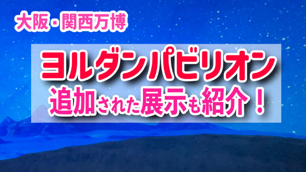 大阪関西万博2025ヨルダンショールラスト1点 オリジナルハンドメイド・手芸 - 大阪関西万博2025ヨルダンショール