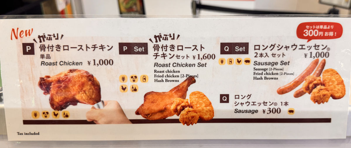 ロングシャウエッセン®