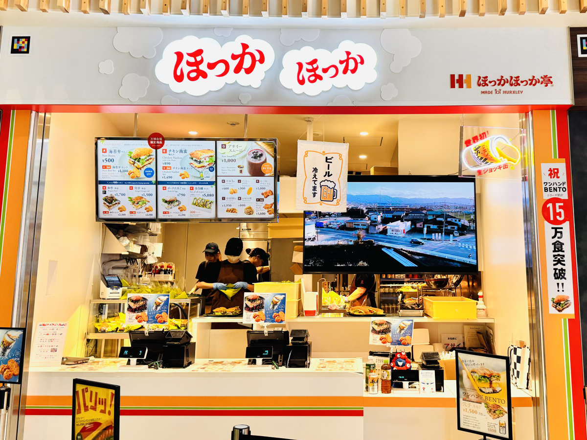 大阪・関西万博 大阪ヘルスケアパビリオン ほっかほっか