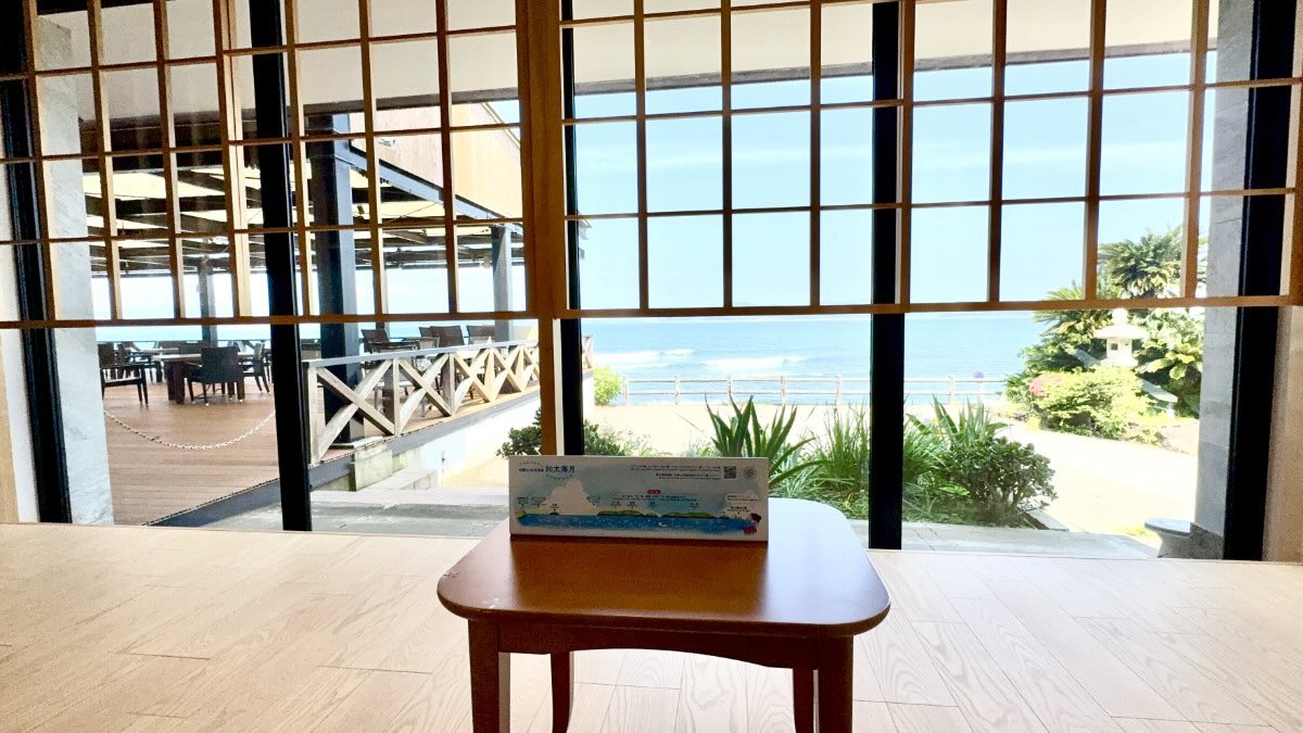 加太海月ロビー