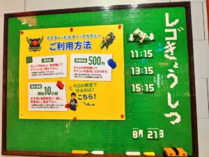 レゴ教室
