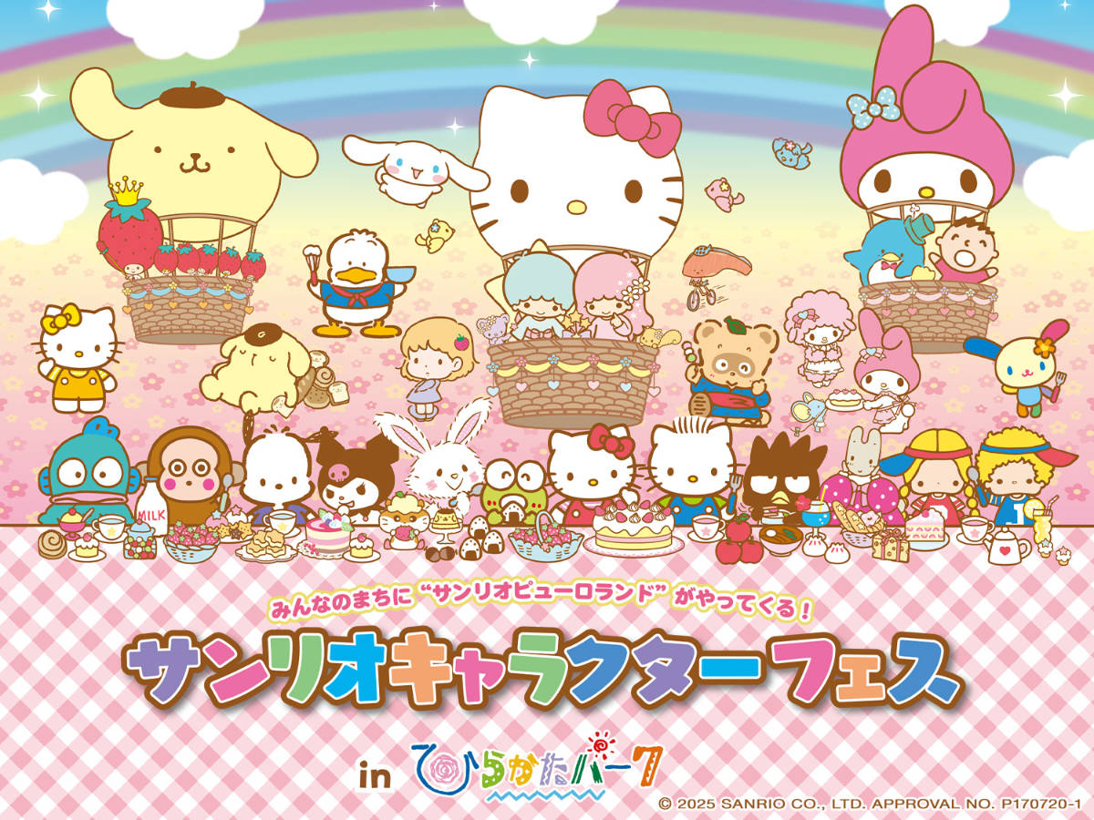 サンリオキャラクターフェス in ひらかたパーク