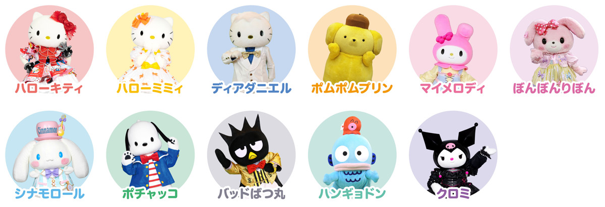 キャラクターグリーティングランド
