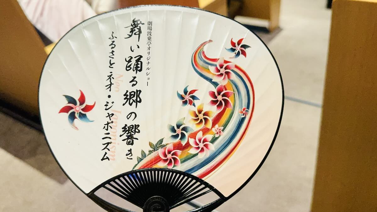 劇場 波乗亭