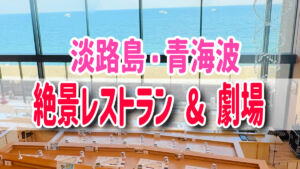 青海波