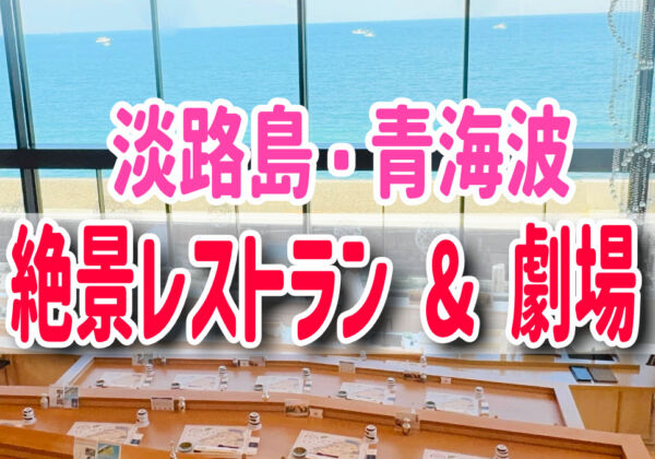 青海波