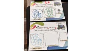 GREEN×EXPO 2027×大阪・関西万博のスタンプラリー
