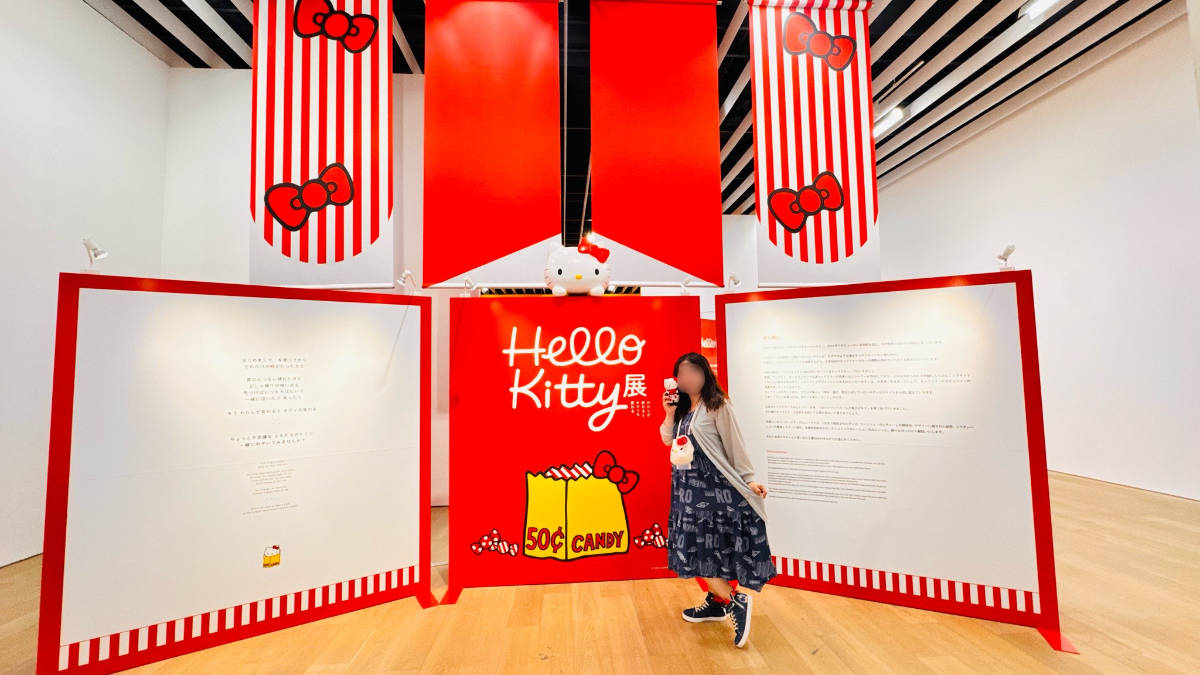 Hello Kitty展-わたしが変わるとキティも変わる