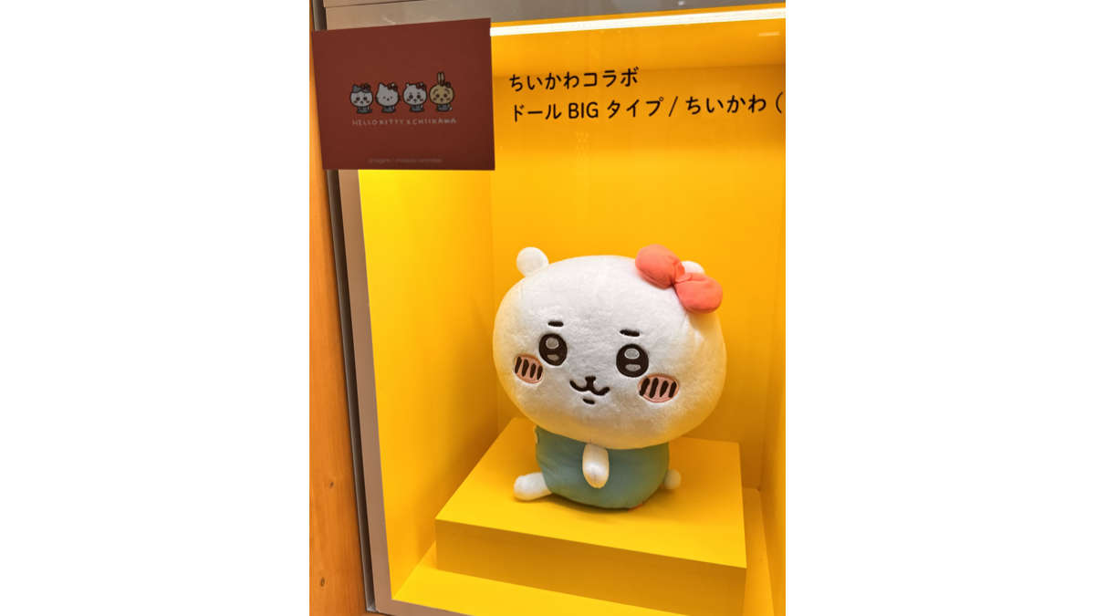 ハローキティ　グッズ　ちいかわ