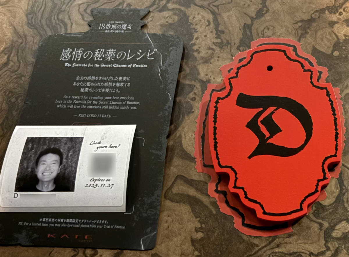 撮影した写真から、選択された秘薬のレシピが見れるQRコード