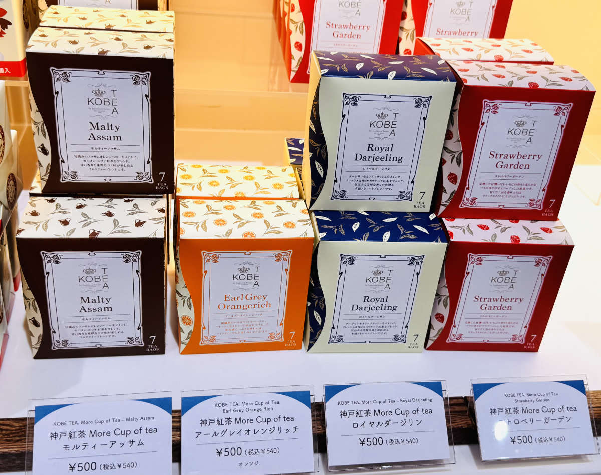 神戸紅茶