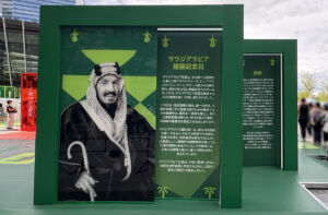 サウジアラビアの歴史