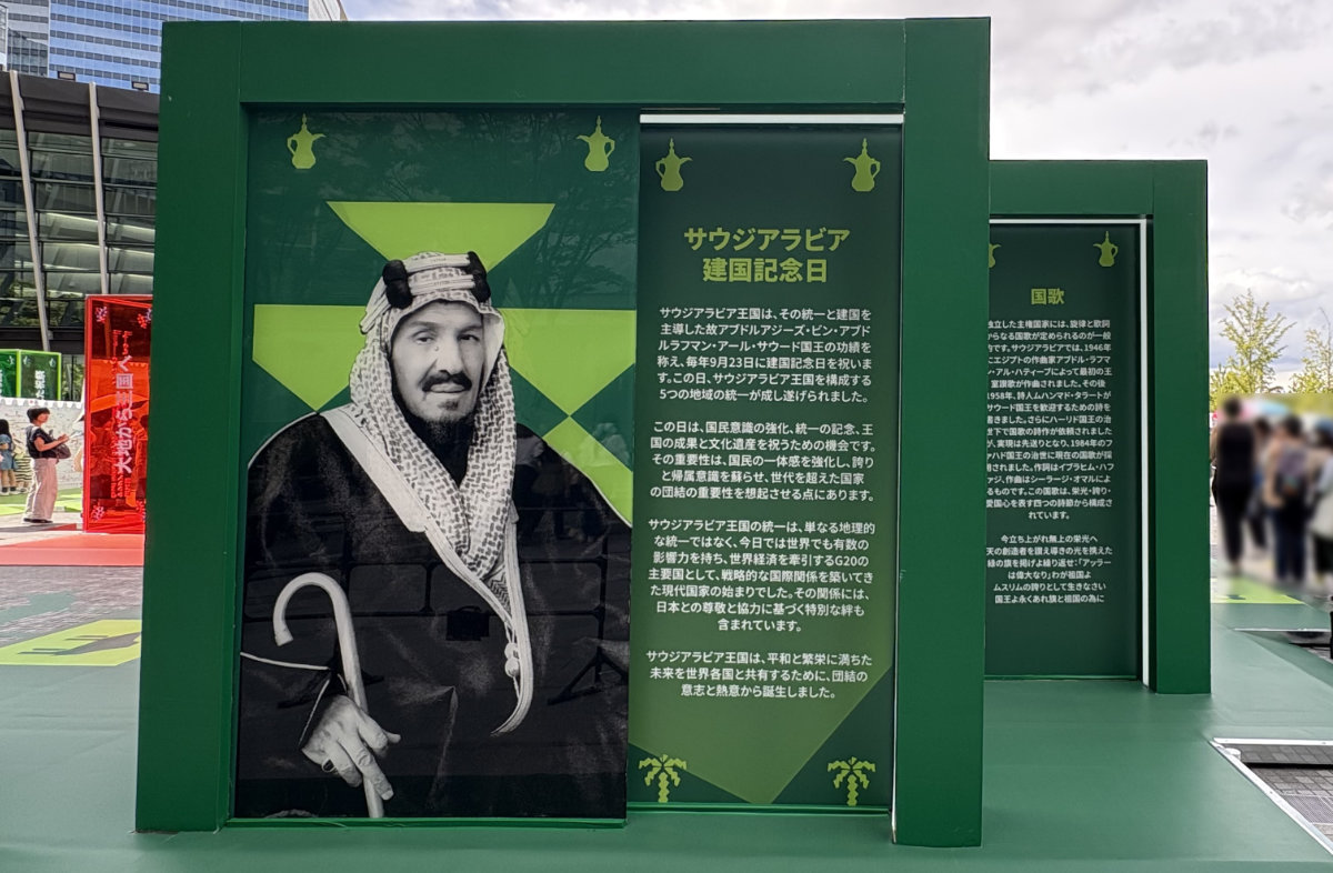 サウジアラビアの歴史