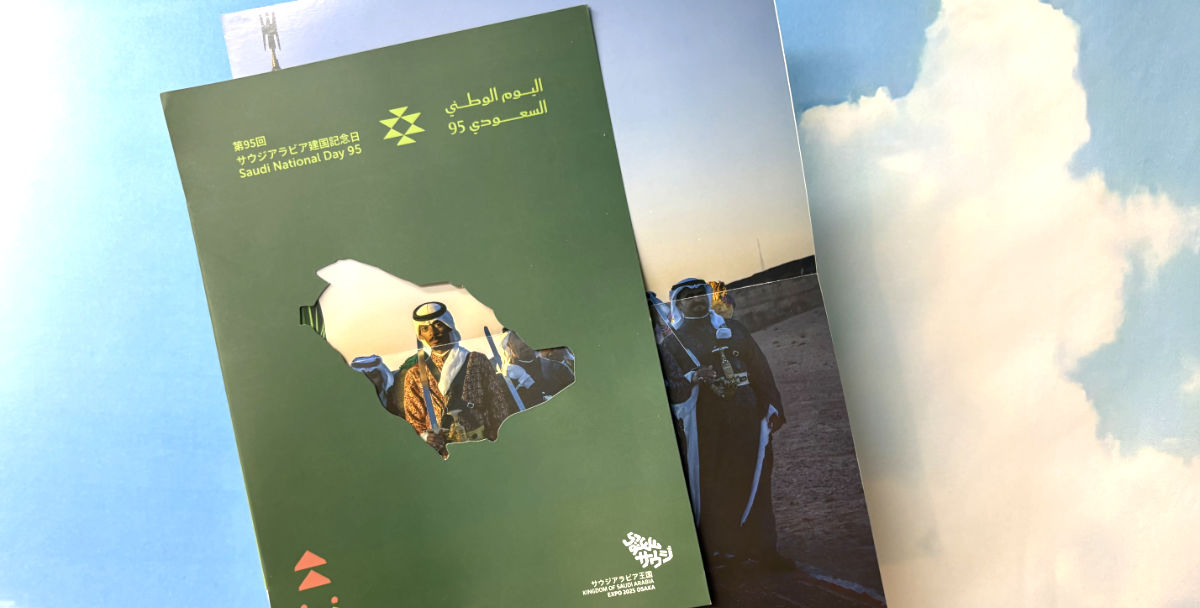 サウジアラビア　ナショナルデー