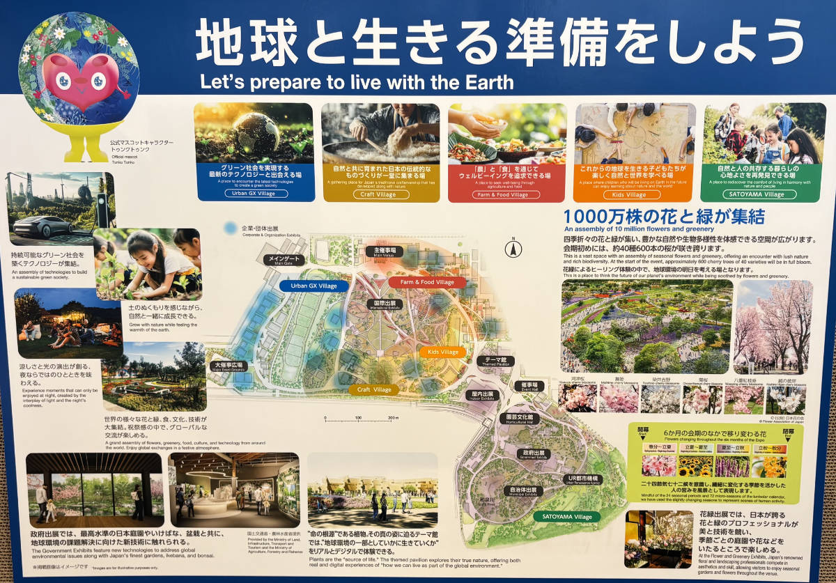 横浜花博