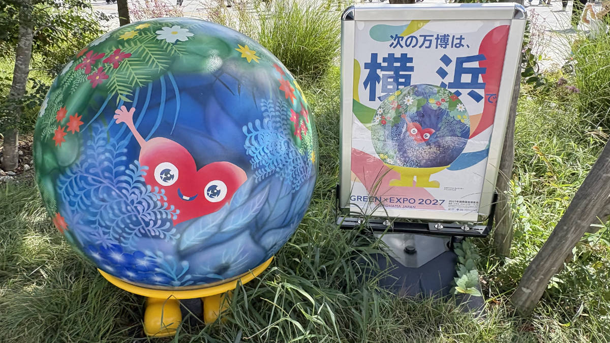 横浜花博 GREEN×EXPO 2027