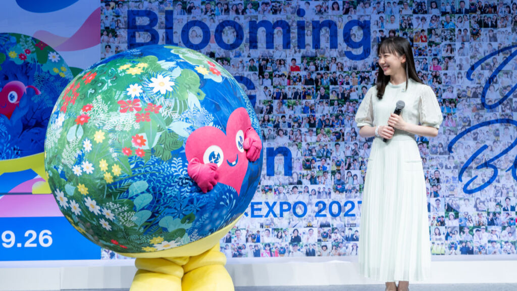 横浜万博　GREEN×EXPO 2027 芦田愛菜　トゥンクトゥンク