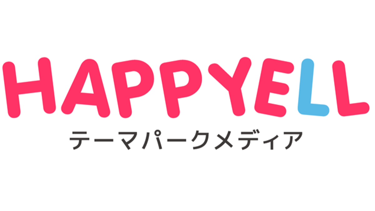 テーマパークメディア ハピエル